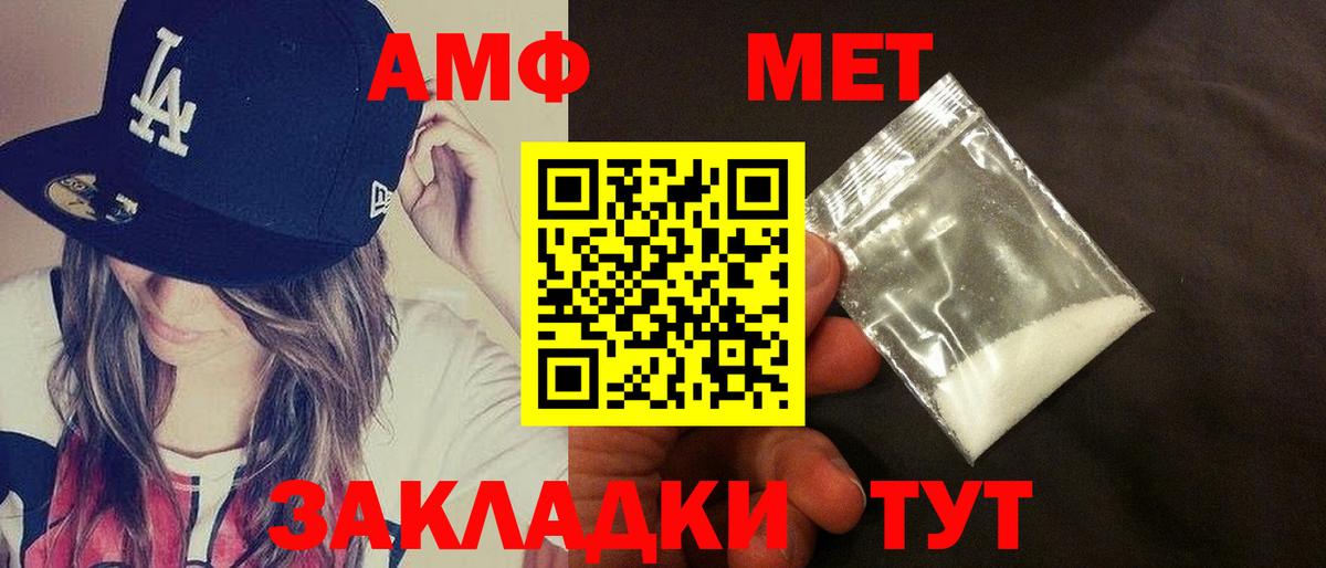АМФЕТАМИН 97%  mega зеркало  Железногорск  дарк нет наркотические препараты  Вход с VPN 
