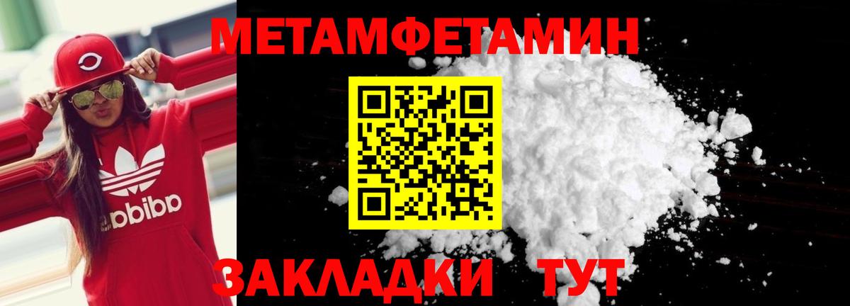 Amphetamine Розовый Железногорск