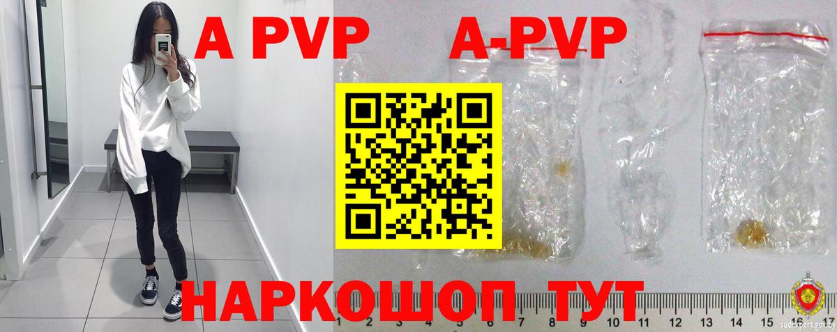 Железногорск  А ПВП СК КРИС  Alfa_PVP  APVP Соль  Вход с VPN 