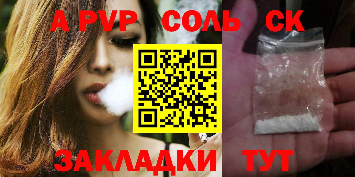 A PVP СК КРИС Железногорск