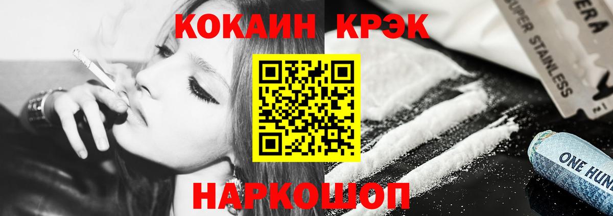КОКАИН Перу Железногорск