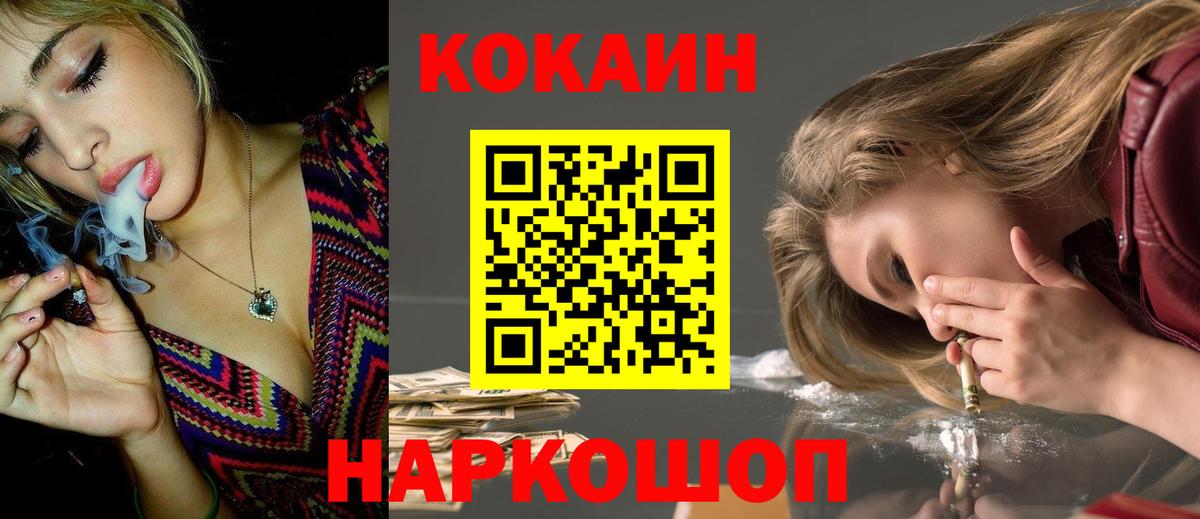 COCAIN Columbia  КОКАИН Fish Scale  Железногорск  Вход с VPN 