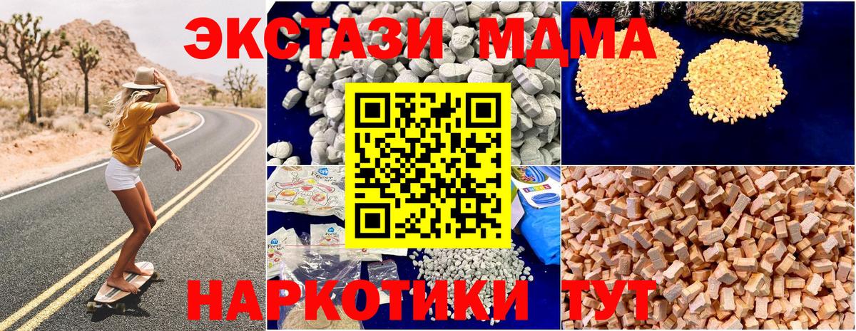 Железногорск  МДМА VHQ  MDMA  Вход с VPN 