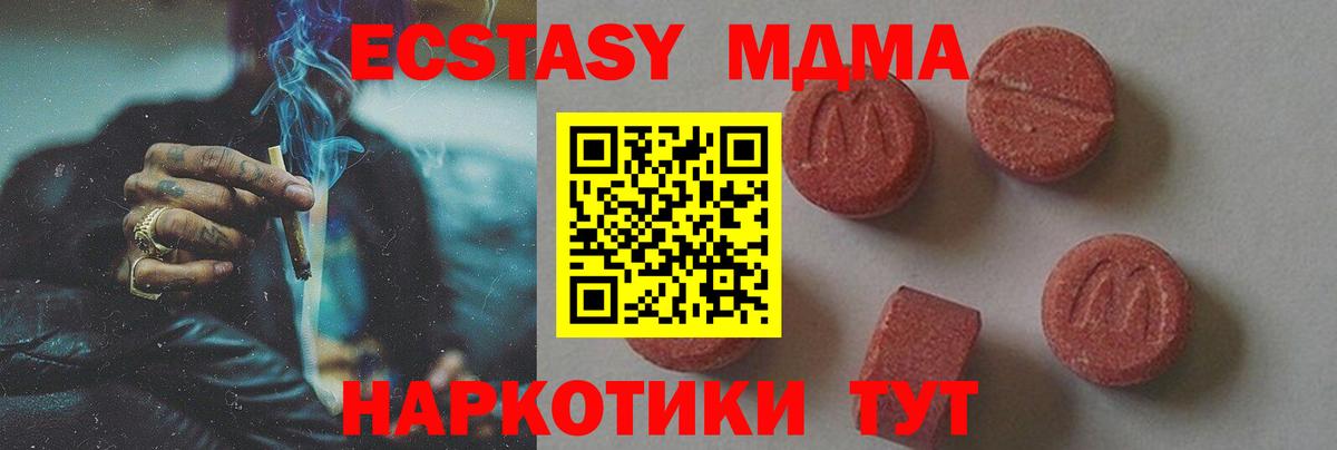 MDMA молли Железногорск