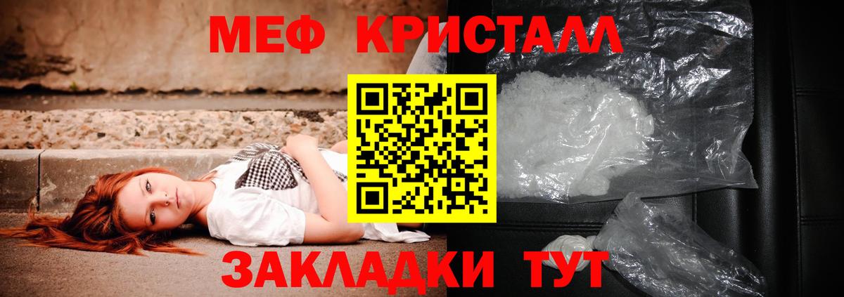 Меф мяу мяу мука Железногорск