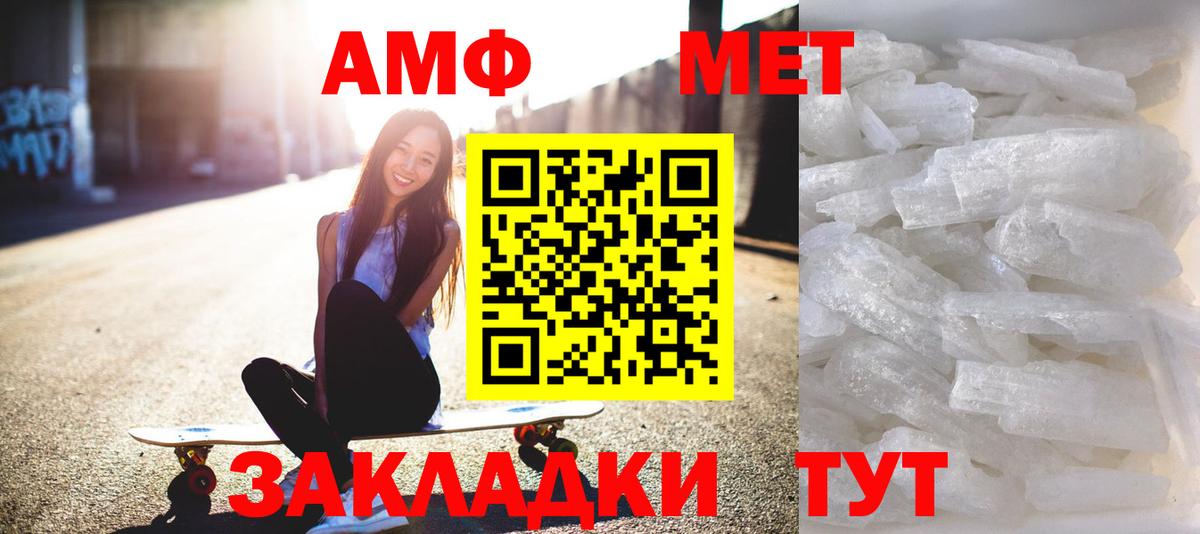 Первитин Methamphetamine Железногорск