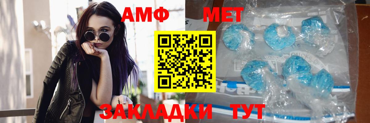 Первитин мет  МЕТАМФЕТАМИН  Железногорск  Вход с VPN 