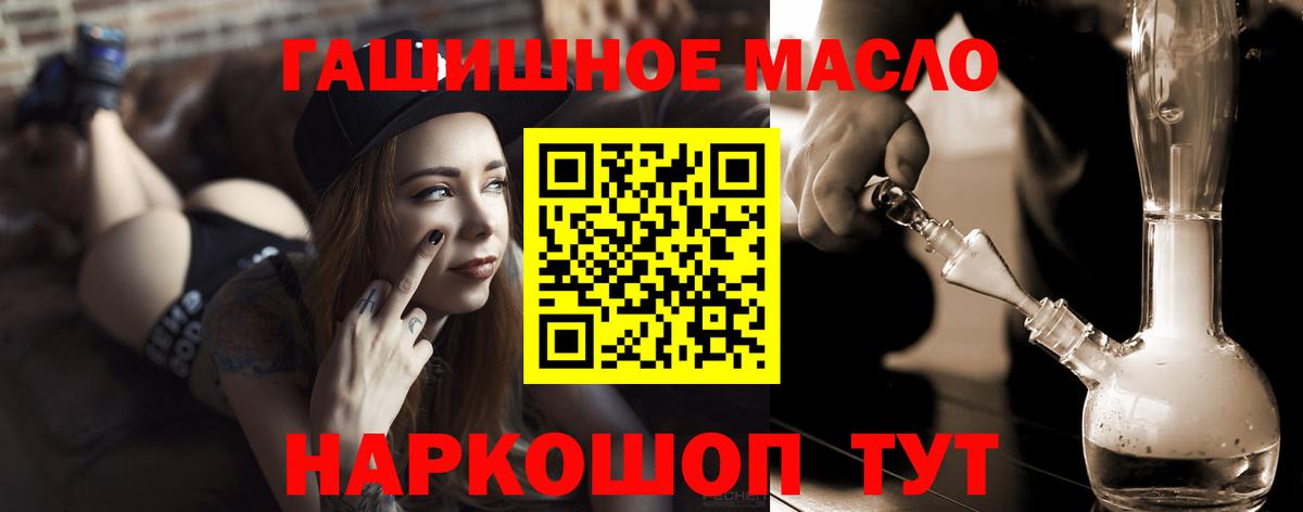 Железногорск  Дистиллят ТГК THC oil  Вход с VPN  сколько стоит  Дистиллят ТГК Wax 